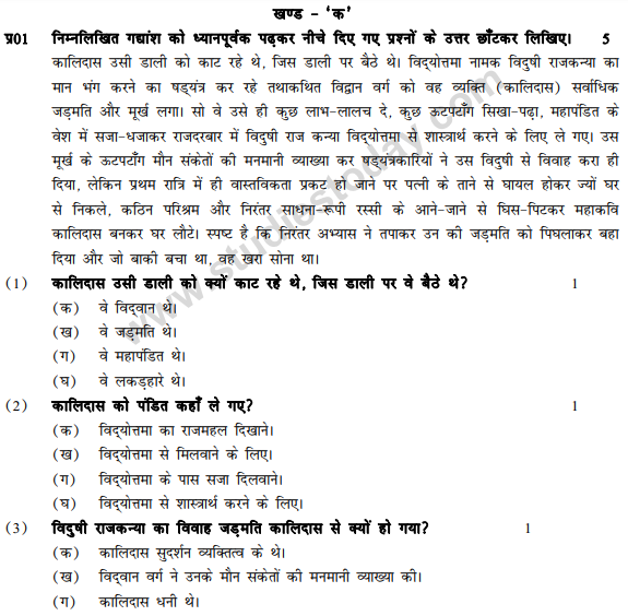 class 9 hindi essay topics